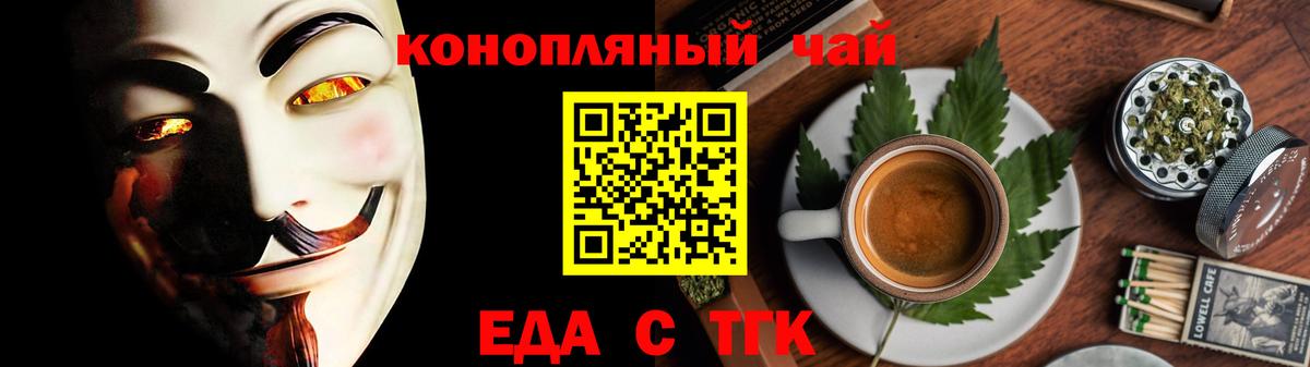 Canna-Cookies конопля  Вход с VPN  Нальчик 