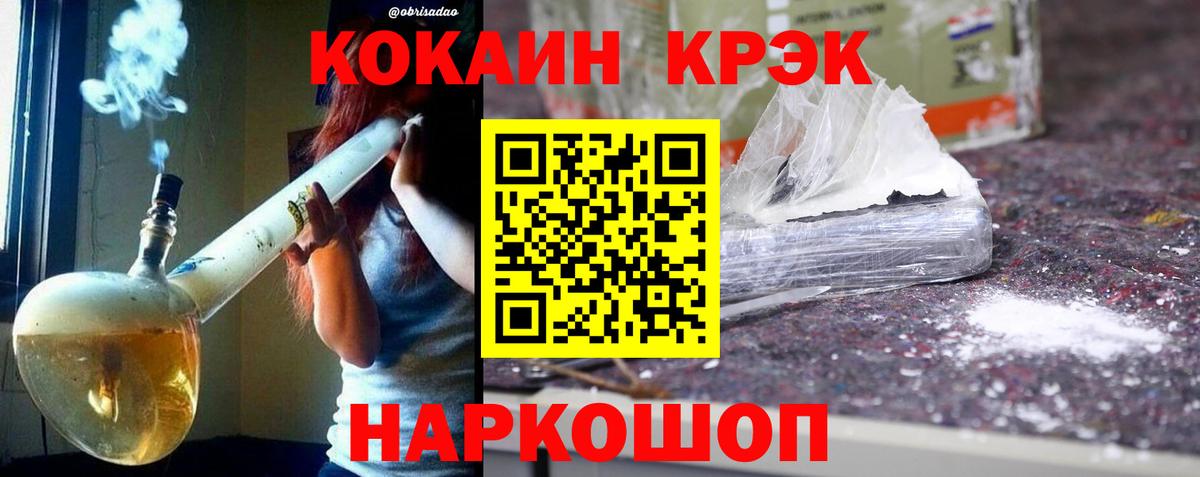 КОКАИН 97%  COCAIN 98%  даркнет сайт  Нальчик  Вход с VPN  Cocaine 