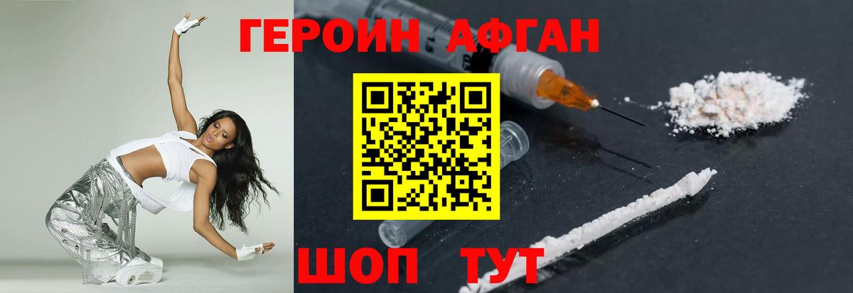 Нальчик  Героин  Вход с VPN  Героин VHQ 