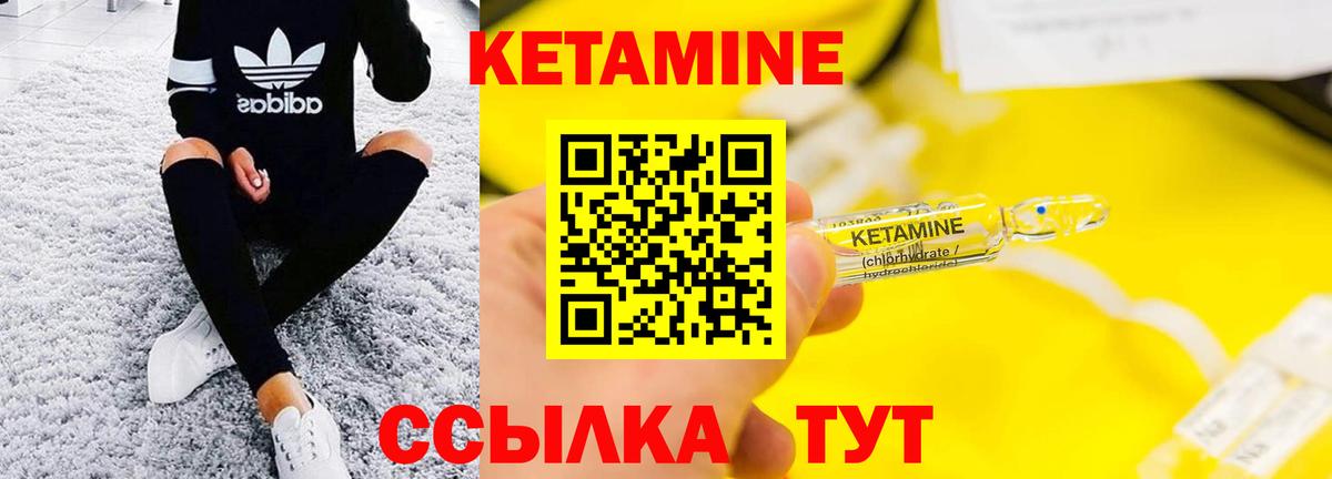 Нальчик  КЕТАМИН ketamine  Вход с VPN  КЕТАМИН VHQ 