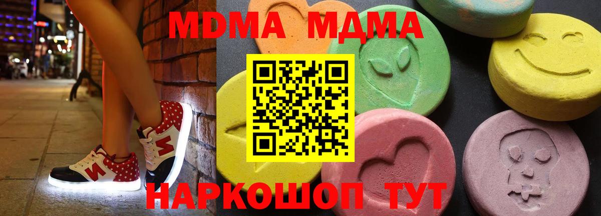 MDMA молли  МДМА  Нальчик  МДМА кристаллы  Вход с VPN 