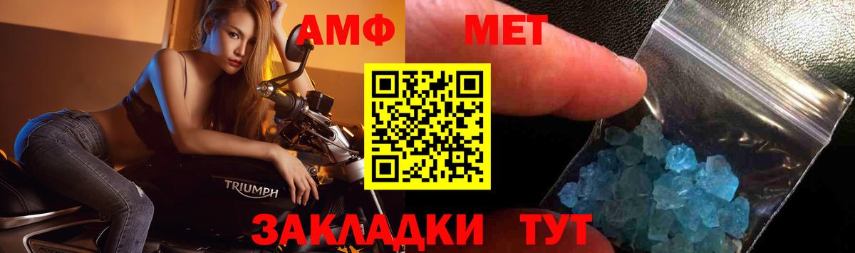Первитин пудра  Вход с VPN  Метамфетамин  Нальчик 