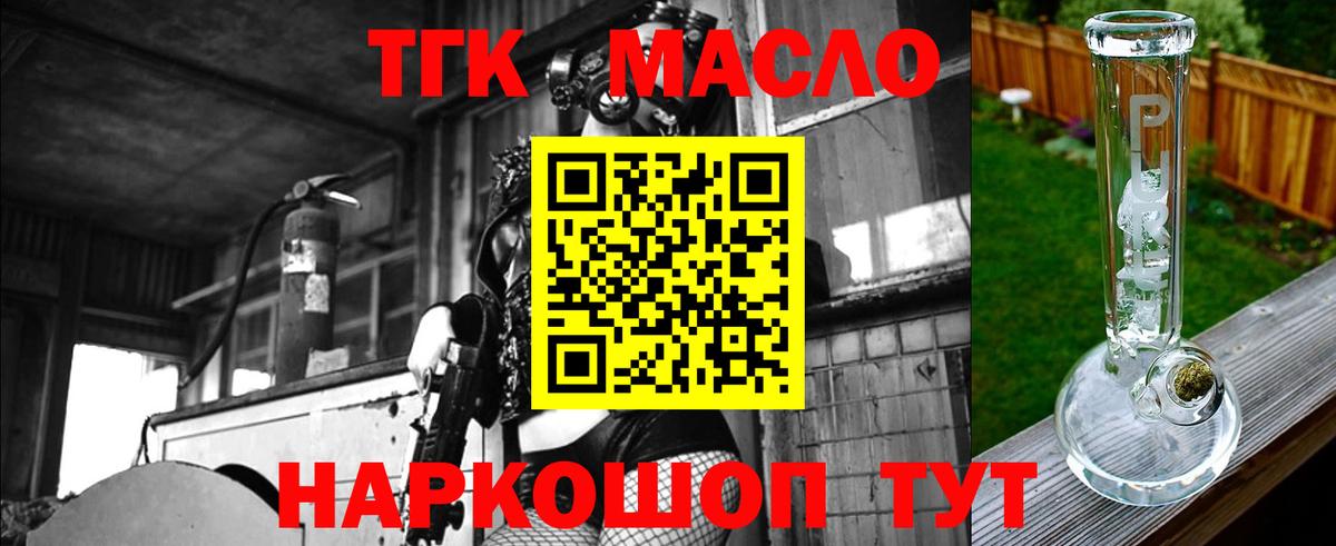 Дистиллят ТГК THC oil Нальчик