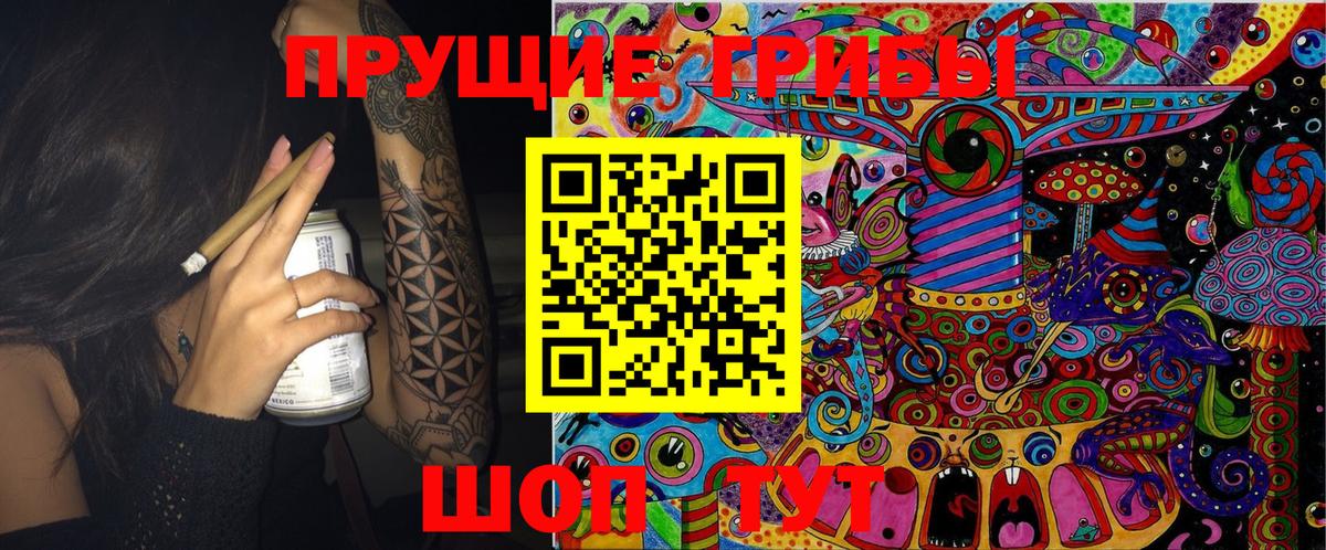 Псилоцибиновые грибы Magic Shrooms  Галлюциногенные грибы ЛСД  Вход с VPN  Нальчик 
